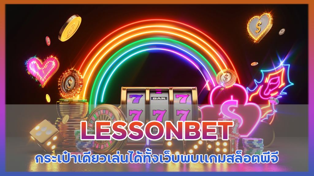 LESSONBET