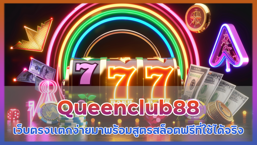 Queenclub88