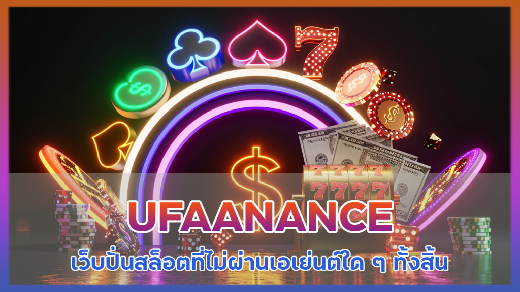 UFAANANCE