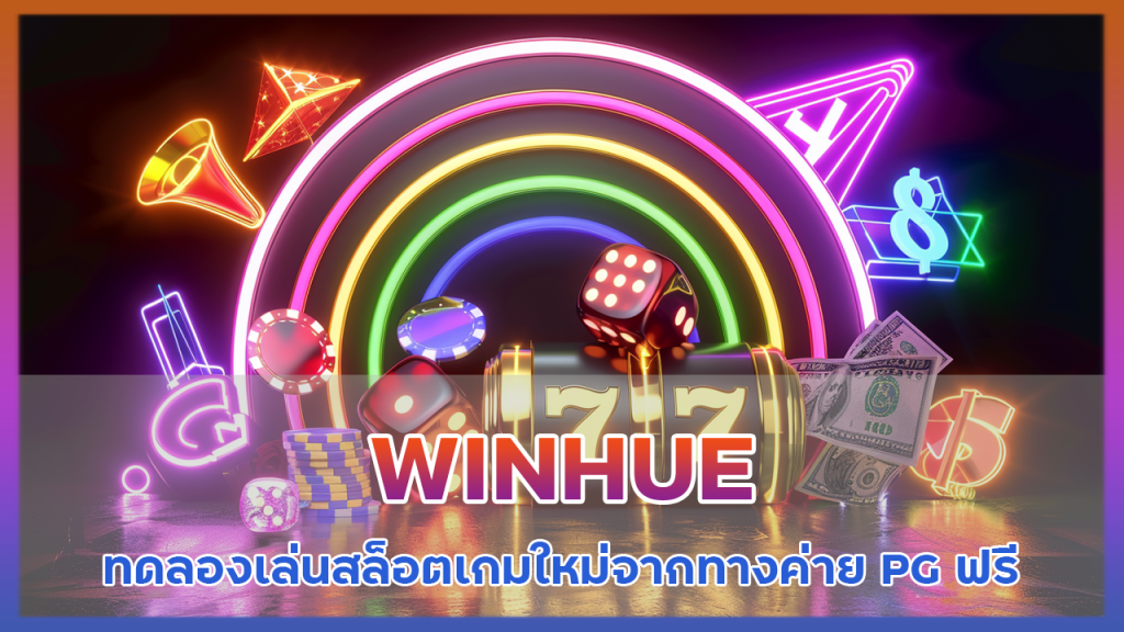 WINHUE