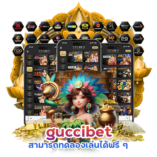 guccibet ทดลองเล่นได้ฟรี ๆ
