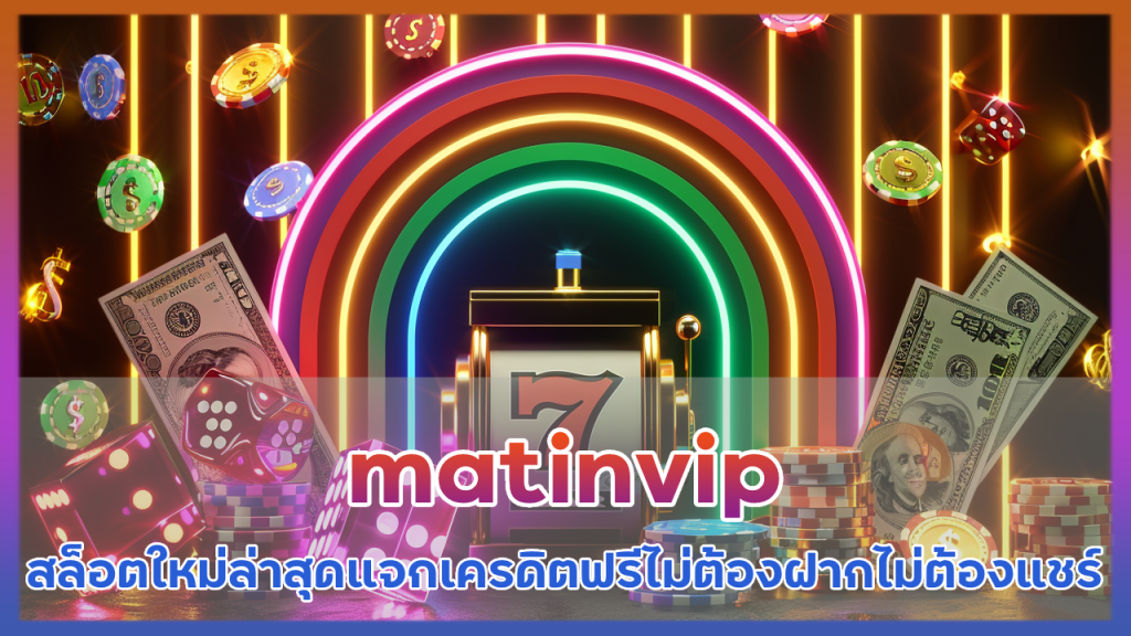 matinvip