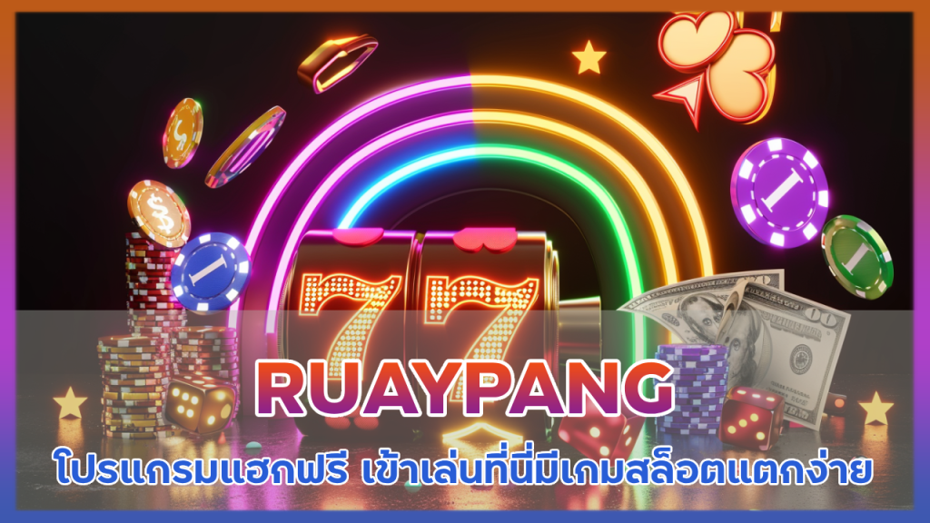 RUAYPANG